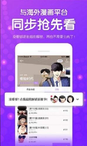 鱿鱼漫画官方版下载
