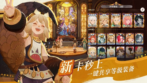 剑与远征启程 耀光帝国新角色版本