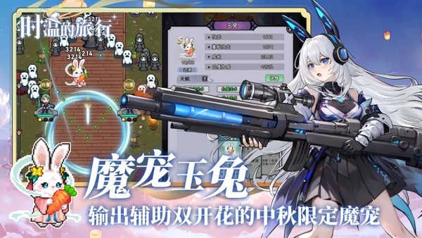 勇闯女巫塔 周年派对版本