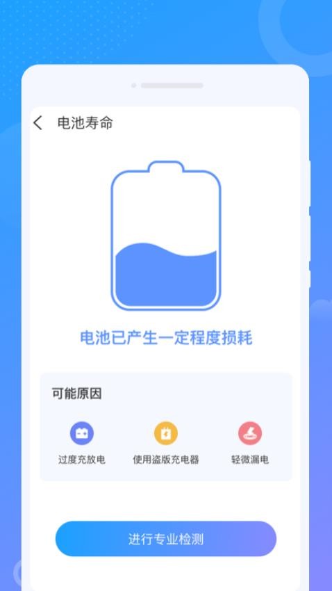 WiFi优化大师app安卓版下载
