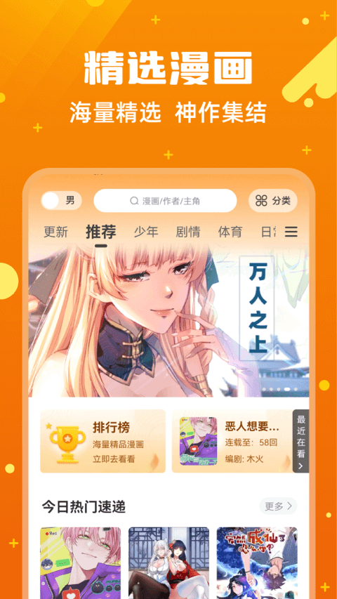 漫画客免费版下载