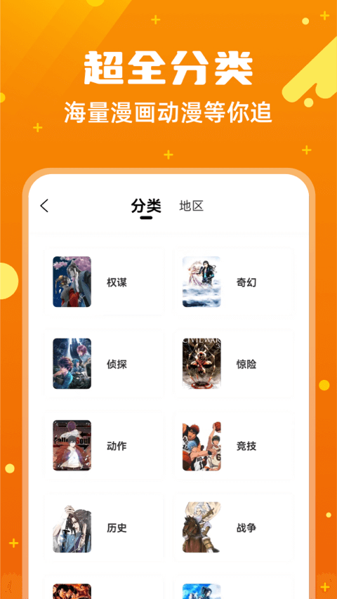 漫画客免费版下载