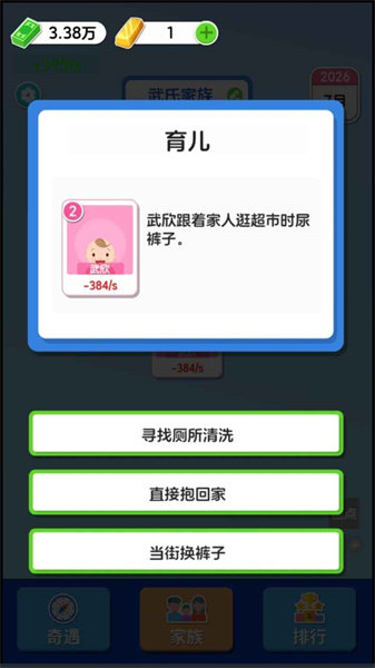 纸牌人生快乐合成小屋游戏最新版下载