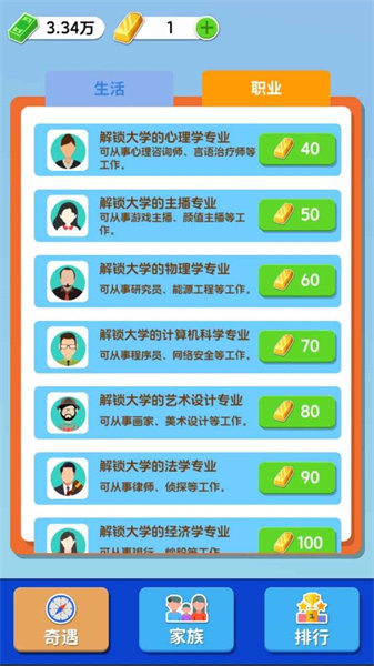 纸牌人生快乐合成小屋游戏最新版下载