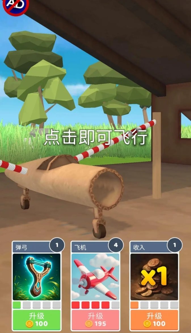 史诗飞机进化游戏手机版官网版下载