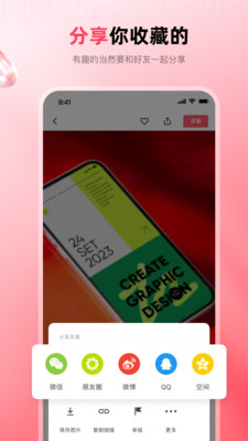 花瓣app官方版
