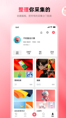 花瓣app官方版