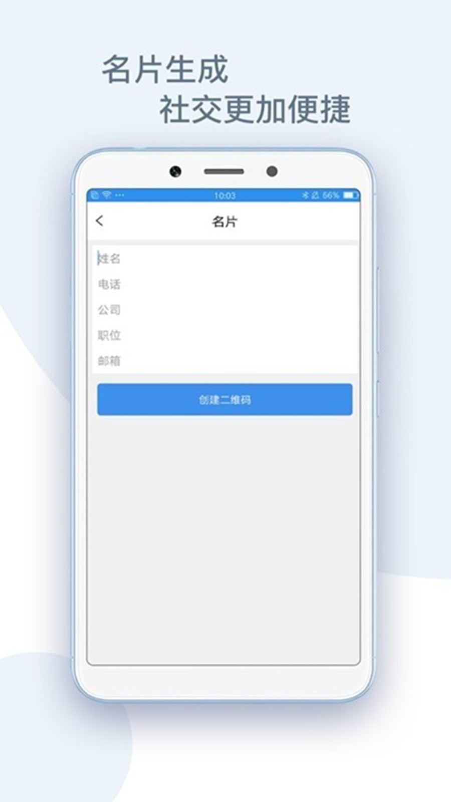 二维码生成助手2024最新官方版本下载