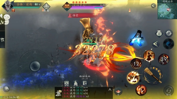 问山海手游官方版