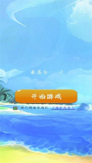 天天消除小星星手游最新版v1.0下载
