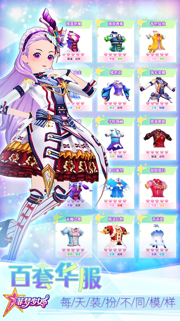 菲梦少女闪耀手游官网版