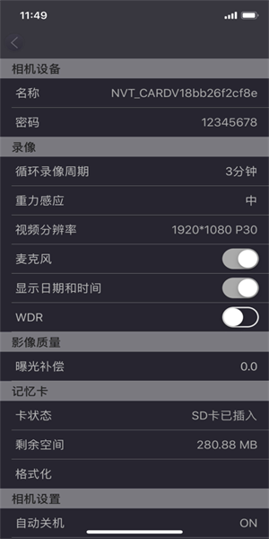 HFK行车记录仪