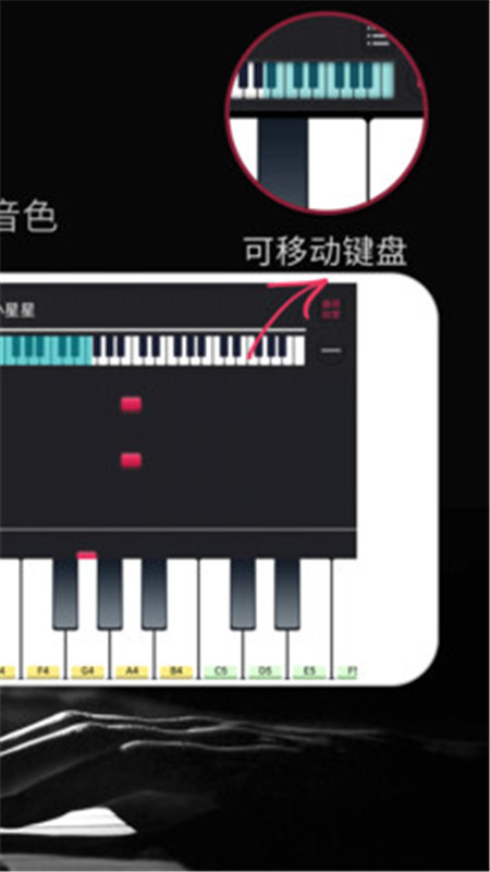 模拟钢琴手机版