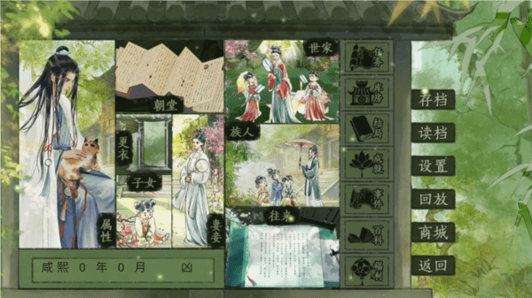 青史何名清软最新版下载