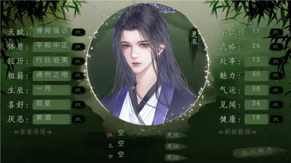 青史何名清软最新版下载