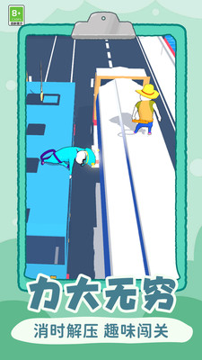 甩甩乱斗安卓版下载