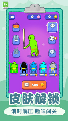 甩甩乱斗安卓版下载