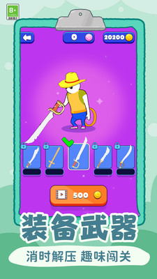 甩甩乱斗安卓版下载