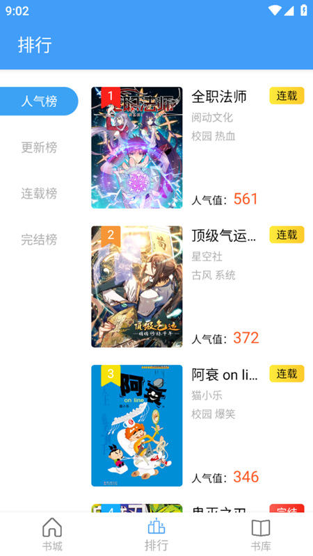 Cain漫画免费下拉式