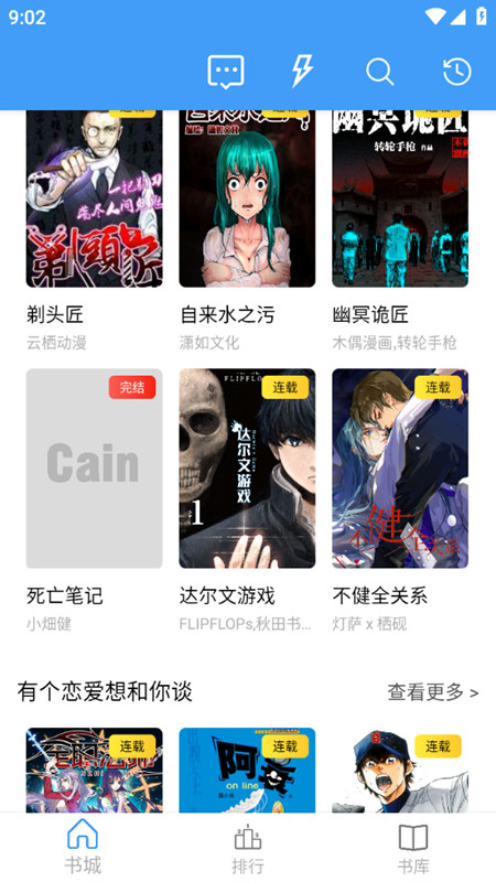 Cain漫画免费下拉式