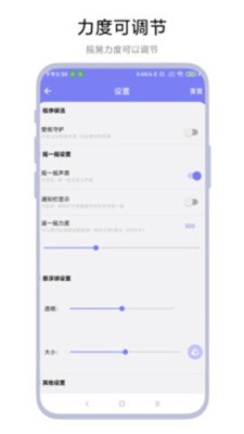 摇一摇精灵