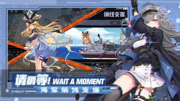 潘多拉的回响官网版地址下载