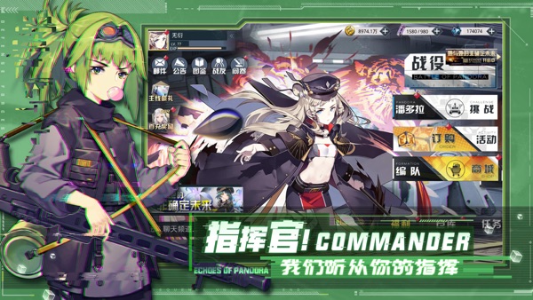 潘多拉的回响官网版地址下载