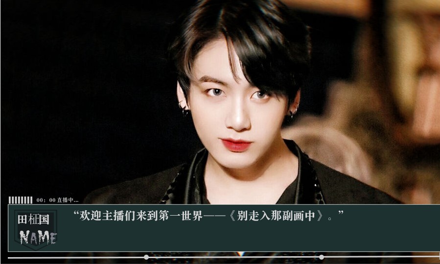 主播今天也想复活清软橙光游戏下载