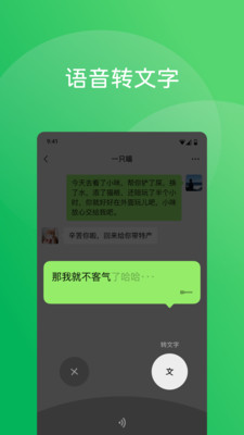 微信正式版v8.0.53
