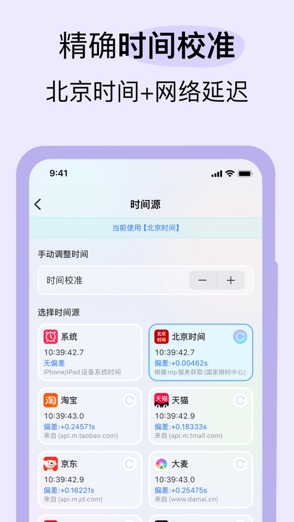 悬浮时钟2024官方版最新版下载