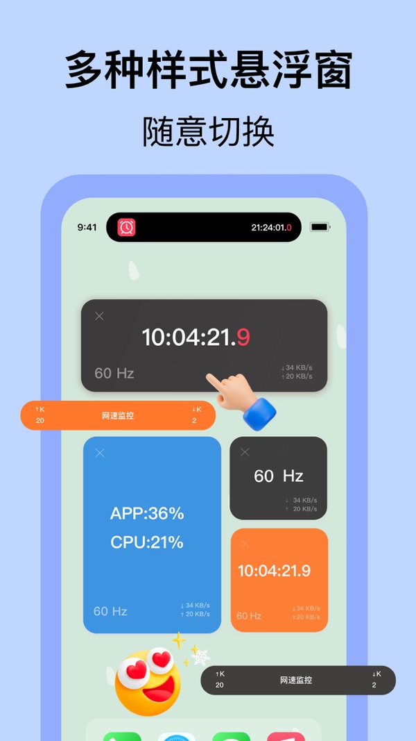 悬浮时钟2024官方版最新版下载