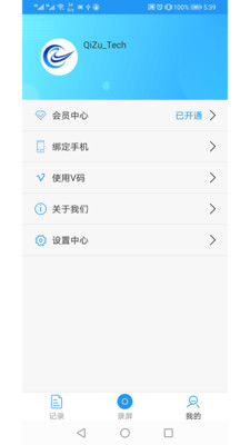 小录屏安卓版