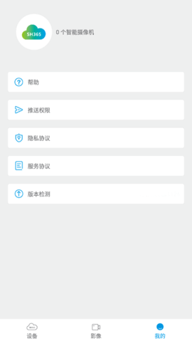 SH365手机版