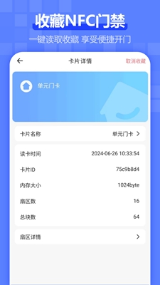 电梯卡