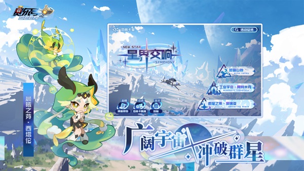 赛尔号x奥特曼联动版本