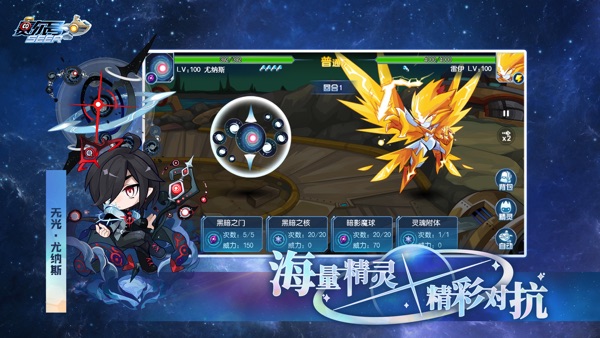 赛尔号x奥特曼联动版本
