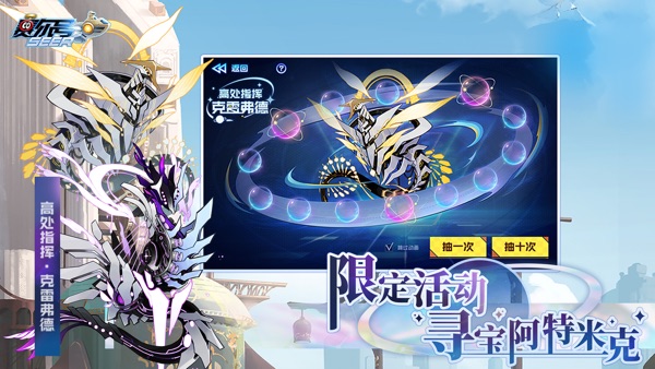 赛尔号x奥特曼联动版本