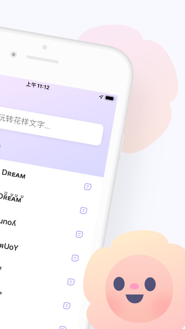 花样文字app最新版官方版下载