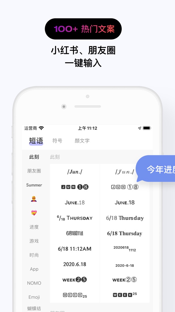 花样文字app最新版官方版下载