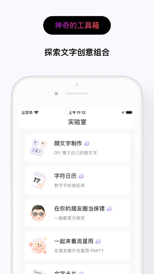 花样文字app最新版官方版下载