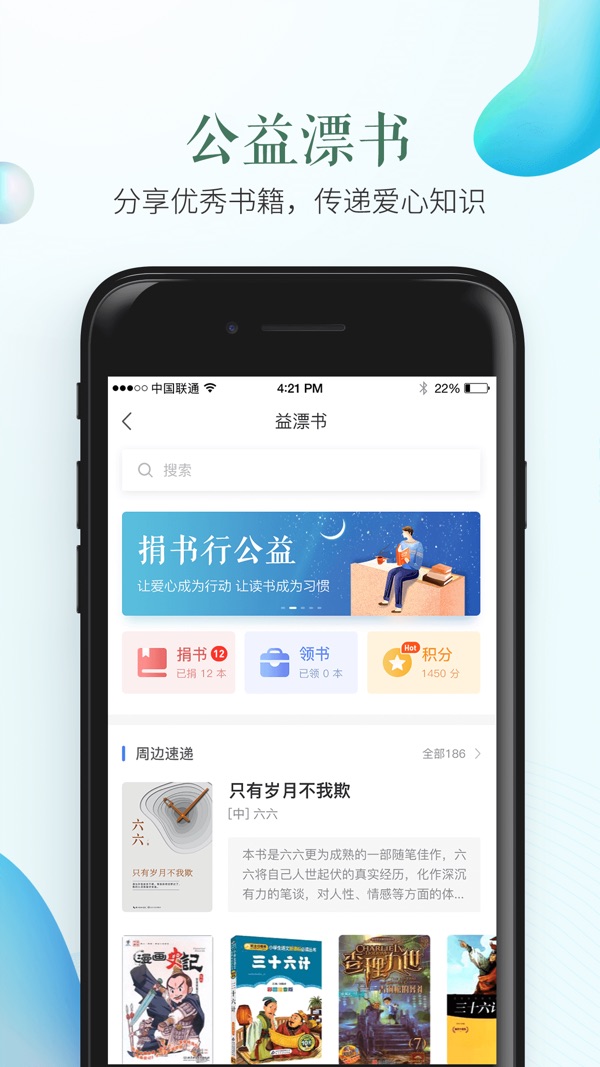 安全教育平台app下载安装