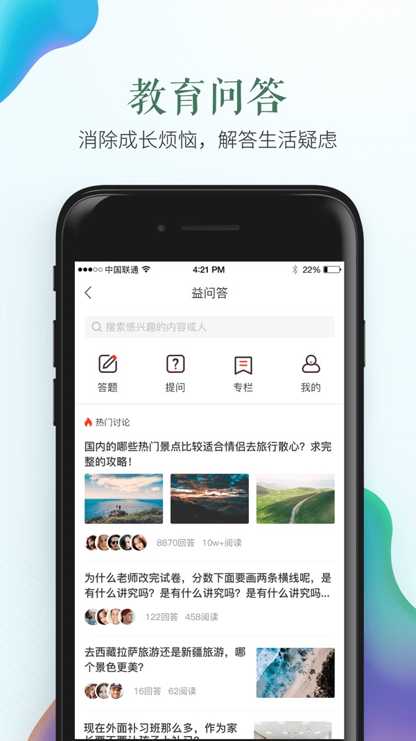 安全教育平台app下载安装