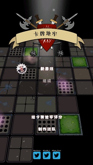 卡牌地牢游戏最新版下载