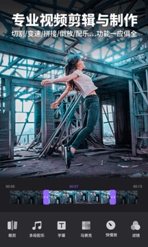 多功能视频编辑手机版最新版下载