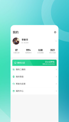步道乐跑刷步神器