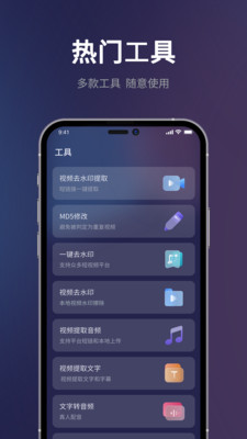 短视频一键搬运app安卓版下载