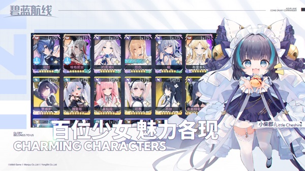 碧蓝航线 飓风与沉眠之海版本