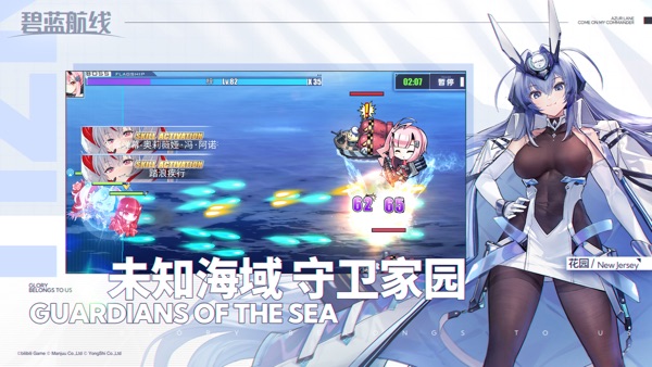 碧蓝航线 飓风与沉眠之海版本