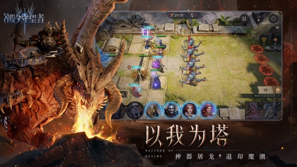 潮汐守望者手游安卓版正式版下载