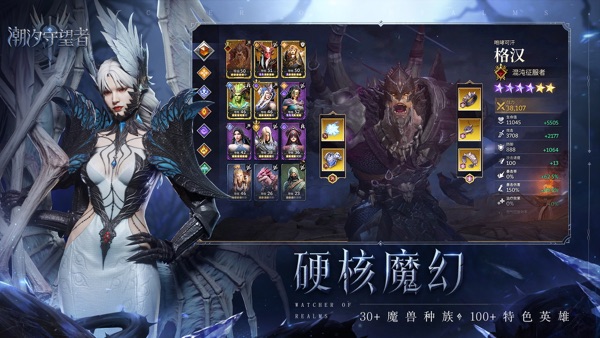 潮汐守望者手游安卓版正式版下载